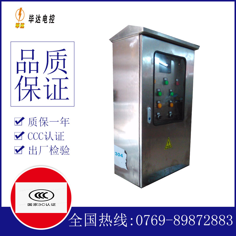 革吉不锈钢配电箱