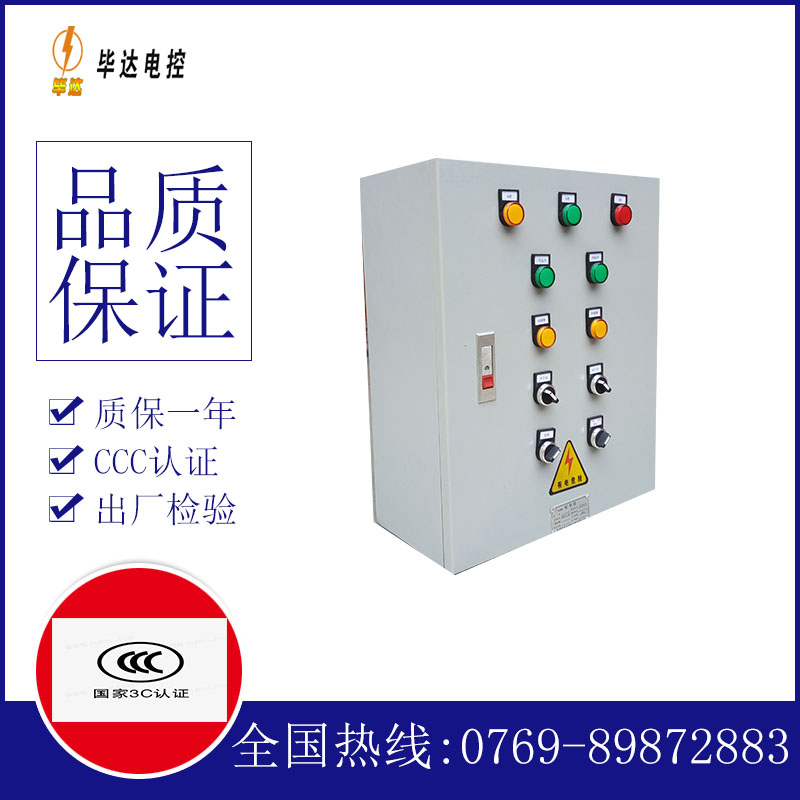 革吉动力配电箱