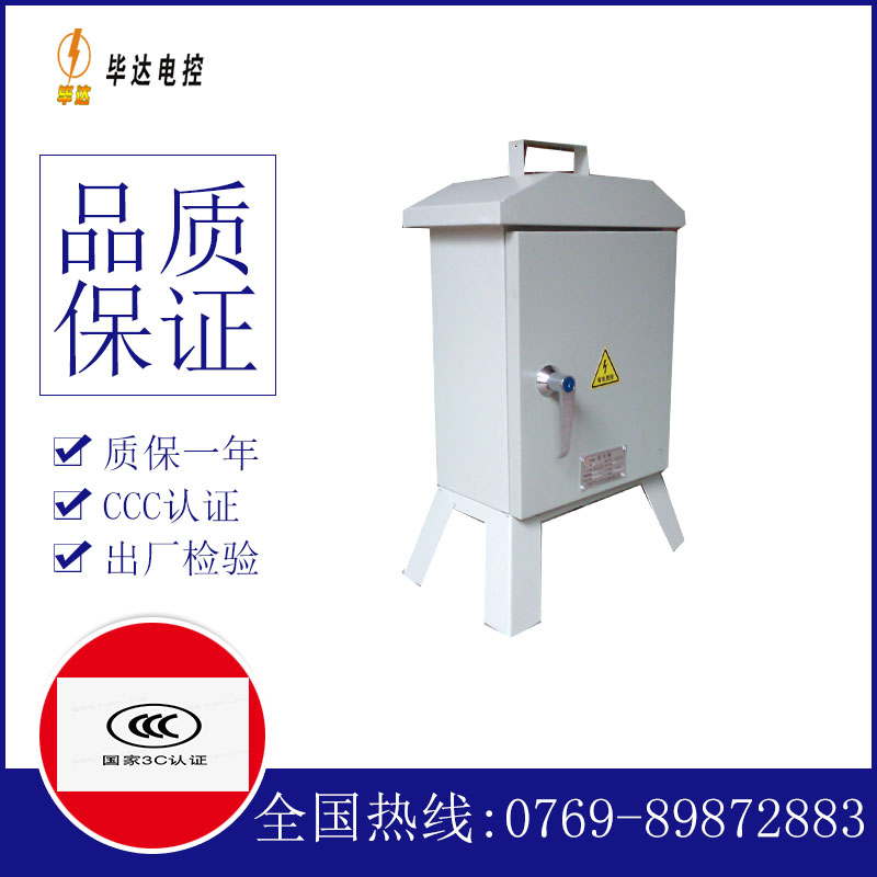 革吉临时配电箱