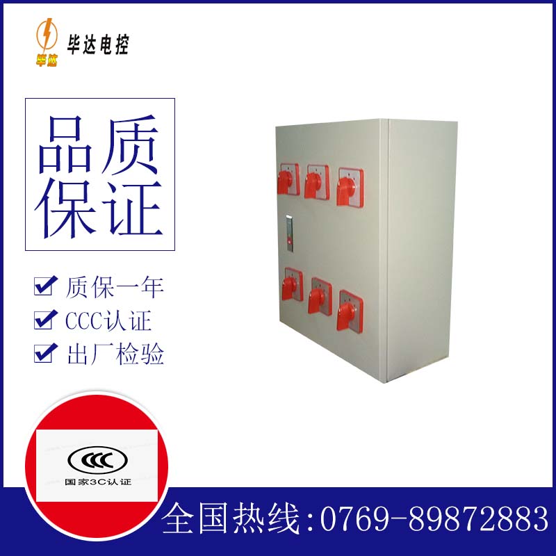 革吉电器控制箱