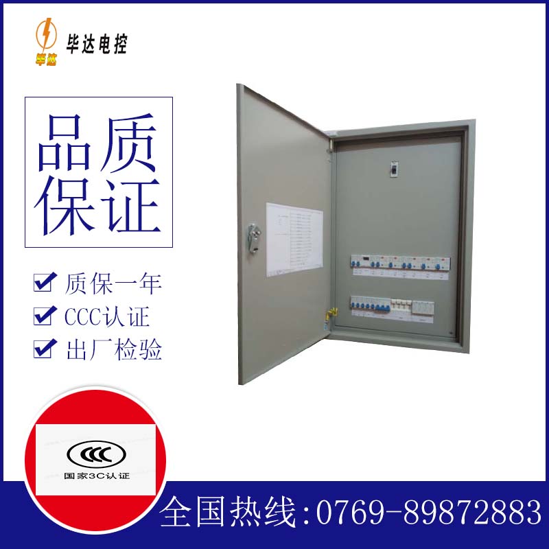 革吉成套配电箱